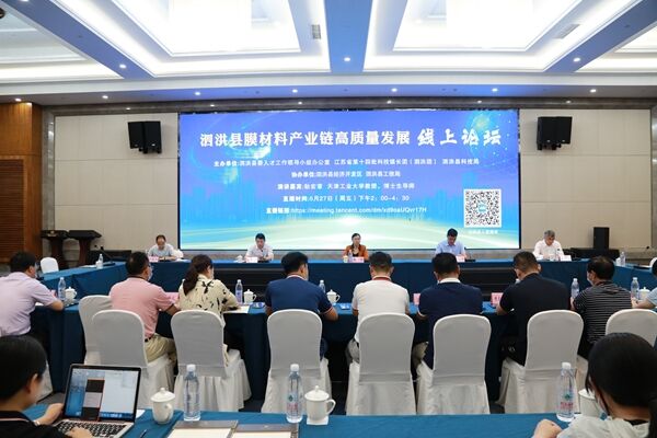 泗洪縣舉辦晶硅光伏產(chǎn)業(yè)鏈發(fā)展線上論壇。泗洪縣委宣傳部供圖