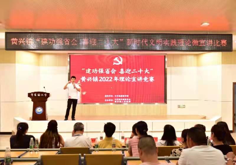 宣講比賽活動(dòng)現(xiàn)場(chǎng)。黃興鎮(zhèn)供圖