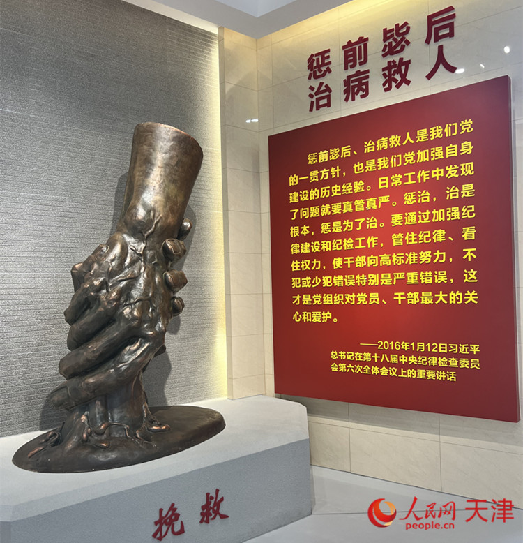 河西區(qū)紀(jì)律教育中心，一座體現(xiàn)“拯救”主題的雕像充滿(mǎn)視覺(jué)沖擊。人民網(wǎng) 孫翼飛攝