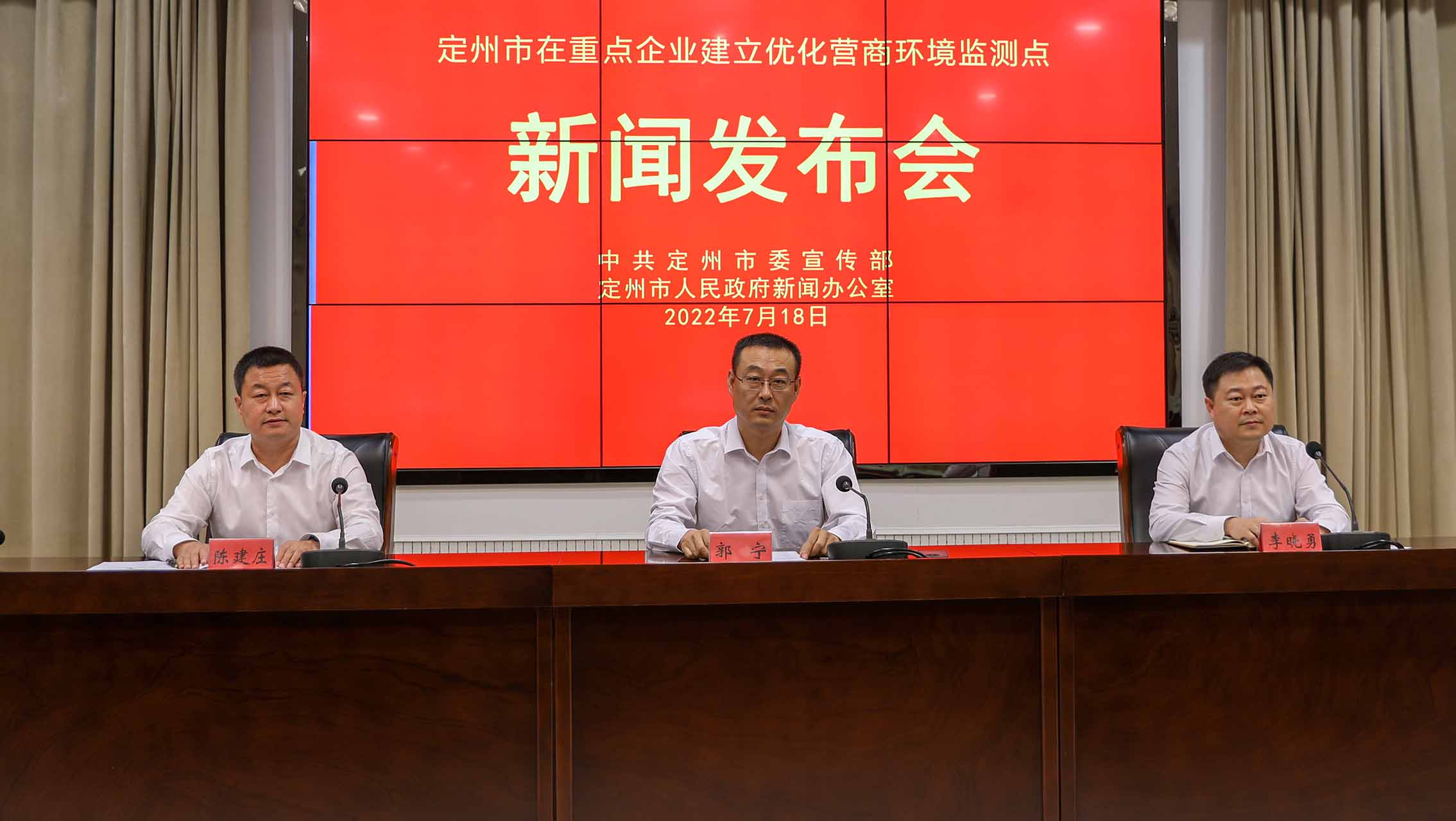 定州市在重點(diǎn)企業(yè)建立優(yōu)化營商環(huán)境監(jiān)測點(diǎn)新聞發(fā)布會(huì)現(xiàn)場。張佩文攝