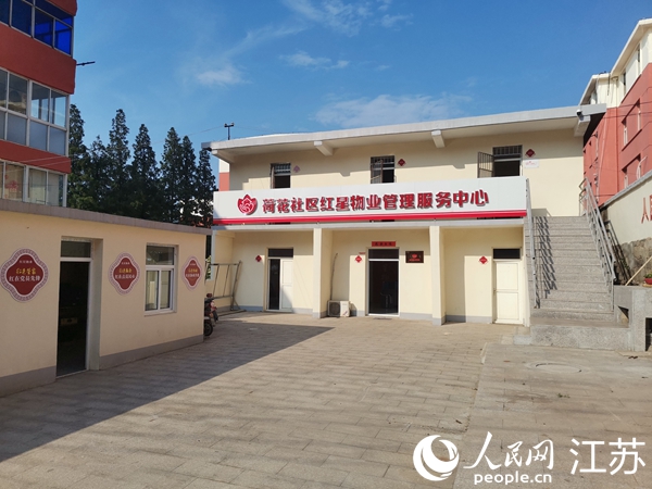 荷花社區(qū)紅星物業(yè)管理服務(wù)中心大院。人民網(wǎng) 張瀚天攝