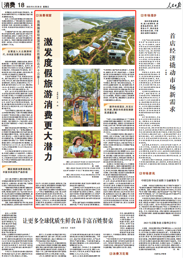 人民日?qǐng)?bào)。截圖