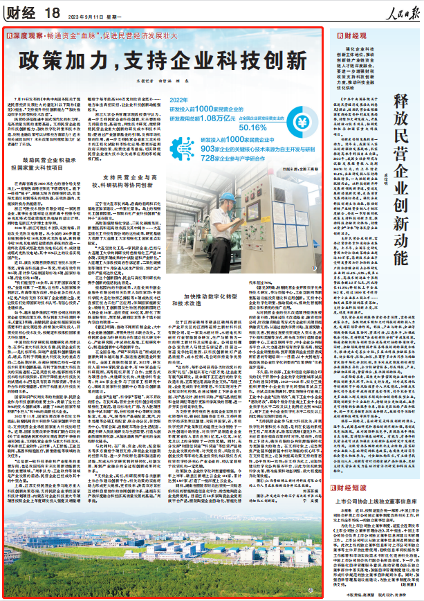 人民日報(bào)。截圖