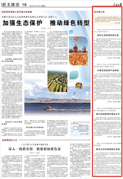 人民日報。截圖
