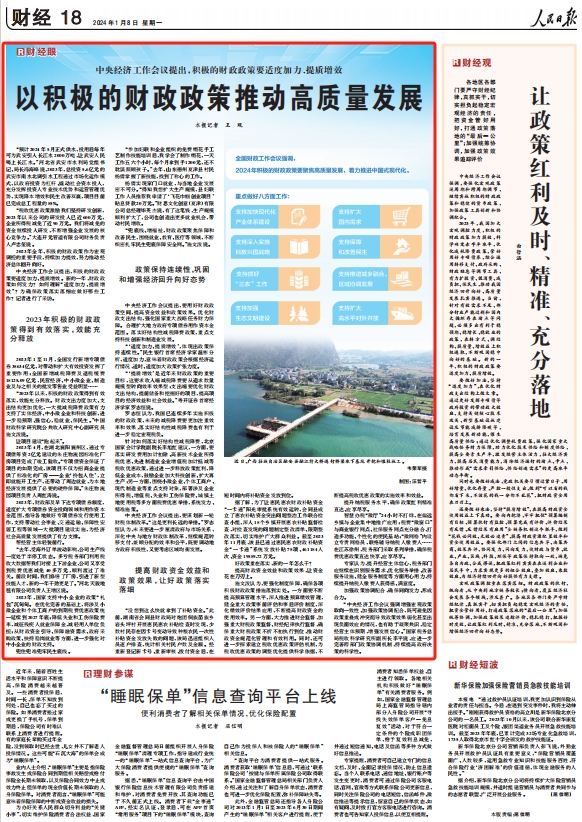 人民日報。截圖