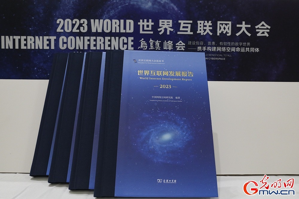 《世界互聯(lián)網(wǎng)發(fā)展報告2023》：大國關注信息基礎設施建設，5G網(wǎng)絡已覆蓋全球三成人口
