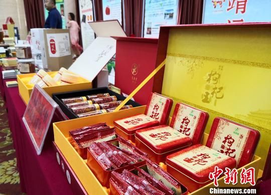 圖為各式各樣包裝的枸杞展示?！⒂裉?攝