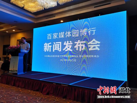 “百家媒體園博行”集中采訪活動(dòng)啟動(dòng)儀式現(xiàn)場(chǎng)。 張鵬翔 攝