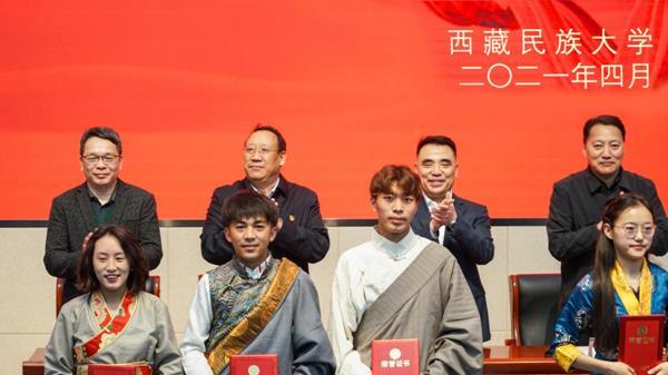 西藏民族大學(xué)2020年度國家獎學(xué)金、勵志獎學(xué)金及寶翔勵志獎學(xué)金表彰大會
