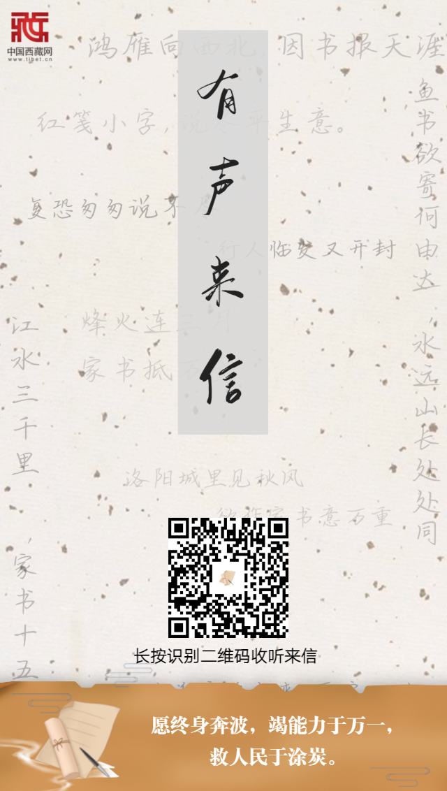 （封面）愿終身奔波，竭能力于萬(wàn)一，救人民于涂??.png
