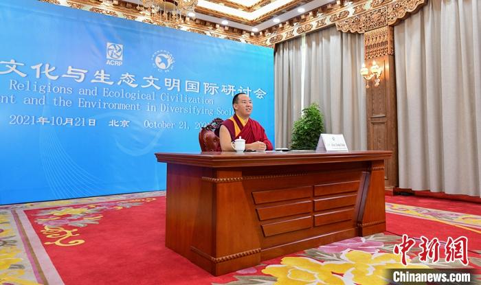 10月21日，班禪在日喀則以視頻連線方式參加亞洲宗教和平會議第九屆大會的環(huán)境與發(fā)展分論壇暨“宗教文化與生態(tài)文明”國際研討會，并做專題發(fā)言。<a target='_blank' ><p  align=