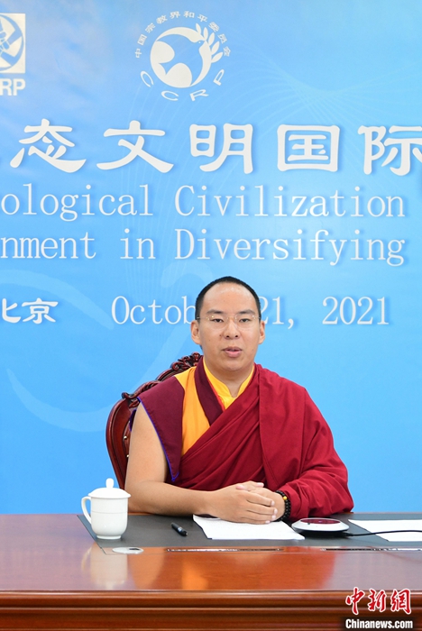 10月21日，班禪在日喀則以視頻連線方式參加亞洲宗教和平會議第九屆大會的環(huán)境與發(fā)展分論壇暨“宗教文化與生態(tài)文明”國際研討會，并做專題發(fā)言。<a target='_blank' ><p  align=