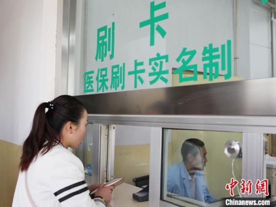 圖為民眾在青海一家醫(yī)院窗口刷卡繳費(fèi)。（資料圖·圖文無(wú)關(guān)）　張?zhí)砀！z