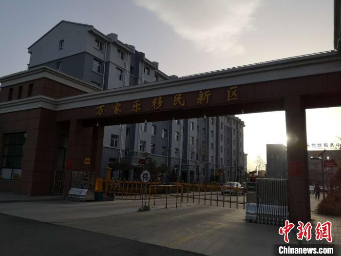 2019年以來(lái)，一萬(wàn)余農(nóng)民搬離山溝，住進(jìn)縣城東郊移民新區(qū)“萬(wàn)家樂”。　范麗芳 攝