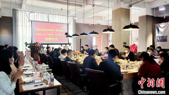 圖為圖為國(guó)家糧食產(chǎn)業(yè)(青稞深加工)技術(shù)創(chuàng)新分中心在西藏拉薩掛牌儀式現(xiàn)場(chǎng)。　貢桑拉姆 攝
