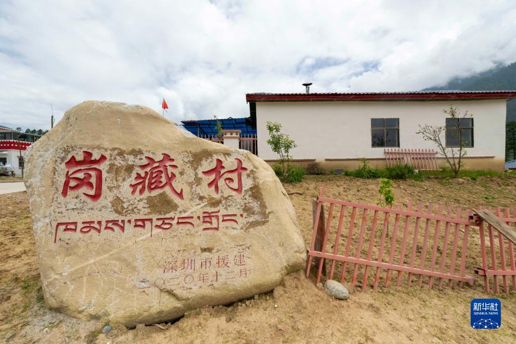 西藏林芝：易地搬遷，迎來幸福新生活