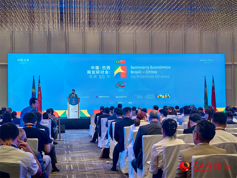 中國(guó)—巴西商業(yè)研討會(huì)現(xiàn)場(chǎng)。人民網(wǎng)記者 符園園攝