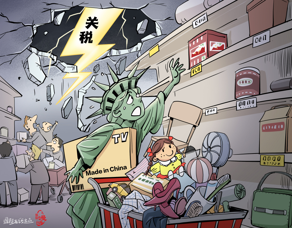 【國際漫評】“是時候開始囤貨了！”_fororder_WechatIMG370