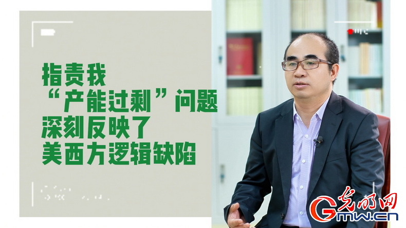 美式雙標(biāo)再現(xiàn)！指責(zé)中國“產(chǎn)能過?！闭静蛔∧_