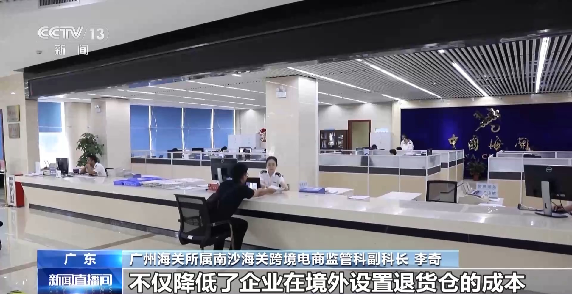 半年“跨”出1.22萬億元！我國跨境電商這樣跑出“加速度”