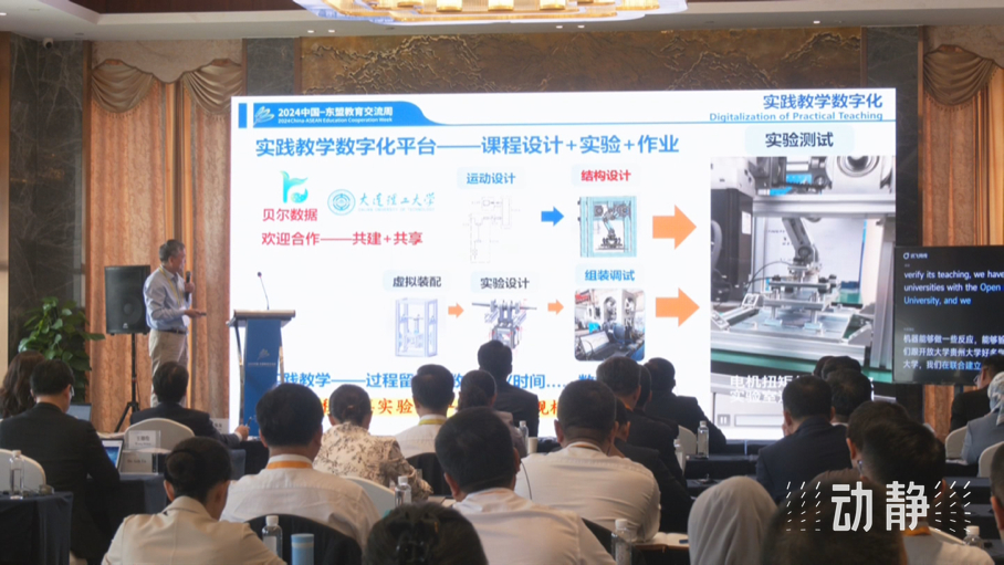 展示成果分享經(jīng)驗(yàn)，中國—東盟教育交流周深化合作共創(chuàng)未來！