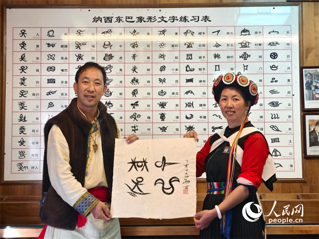 人民網(wǎng)“行進(jìn)中國”云南調(diào)研采訪團(tuán)走進(jìn)麗江，和閏元現(xiàn)場用東巴文寫下“行進(jìn)中國”。人民網(wǎng)記者 符皓攝