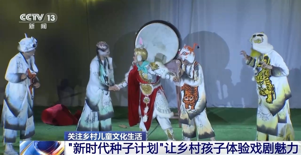 鄉(xiāng)村藝課、參演戲劇、逛博物館……這個暑假滿滿“文化味兒”