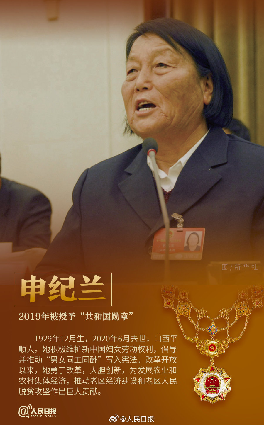 轉(zhuǎn)發(fā)！致敬共和國最閃亮的星