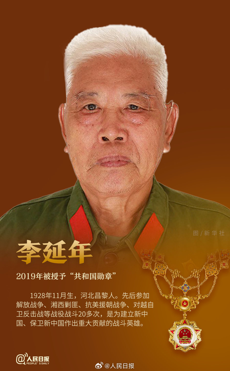 轉(zhuǎn)發(fā)！致敬共和國最閃亮的星