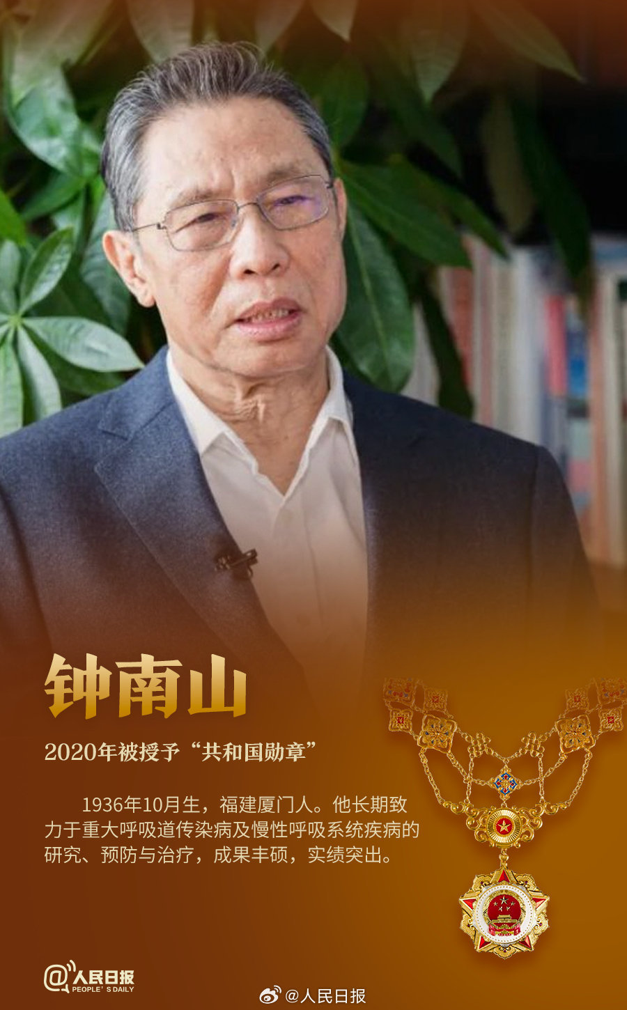 轉(zhuǎn)發(fā)！致敬共和國最閃亮的星