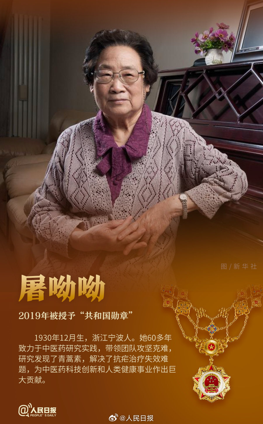 轉(zhuǎn)發(fā)！致敬共和國最閃亮的星