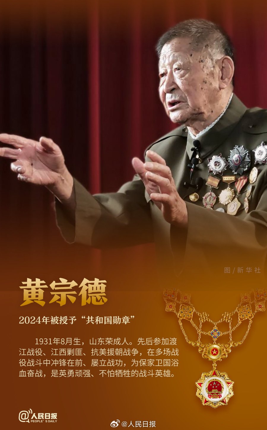轉(zhuǎn)發(fā)！致敬共和國最閃亮的星