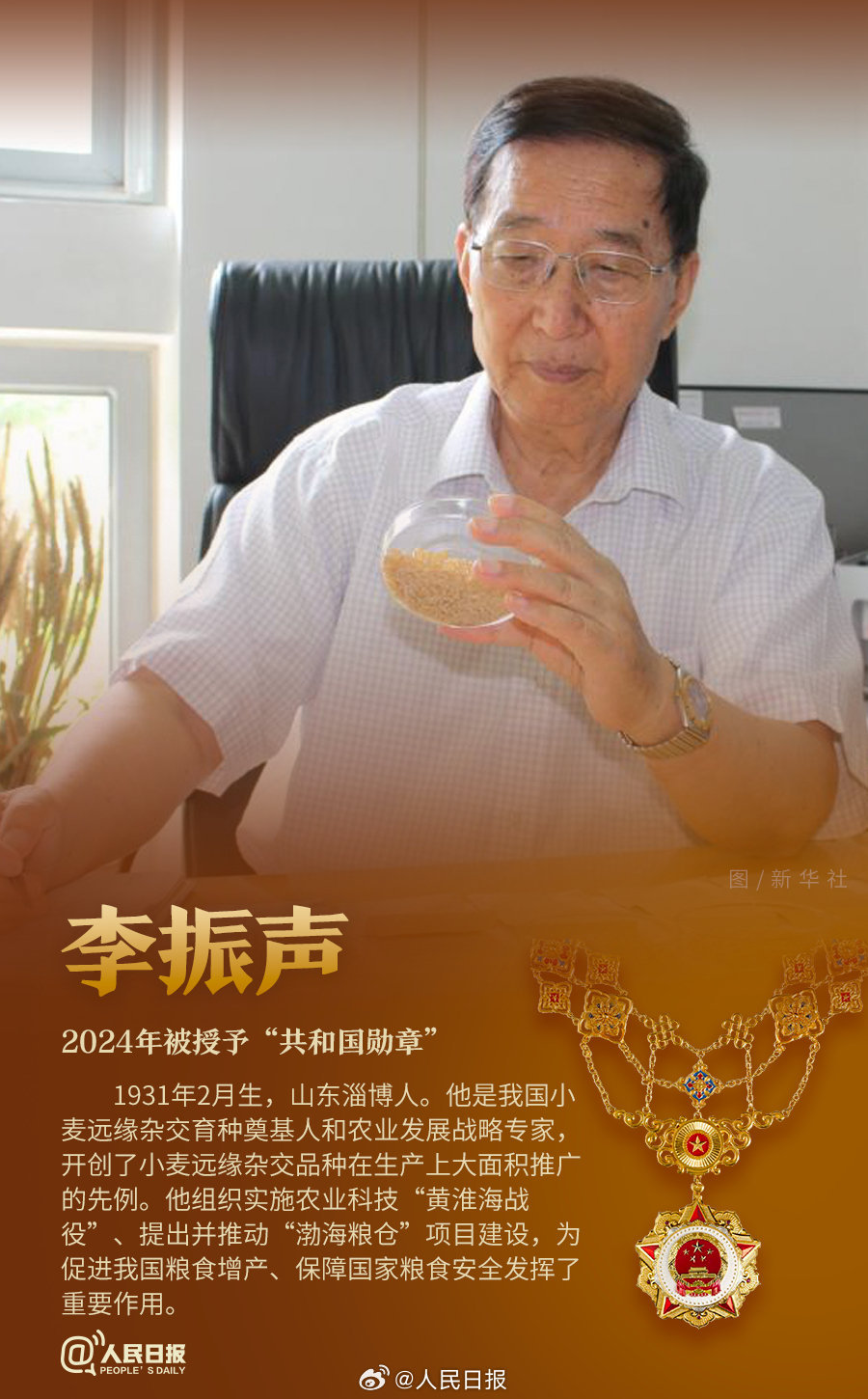 轉(zhuǎn)發(fā)！致敬共和國最閃亮的星