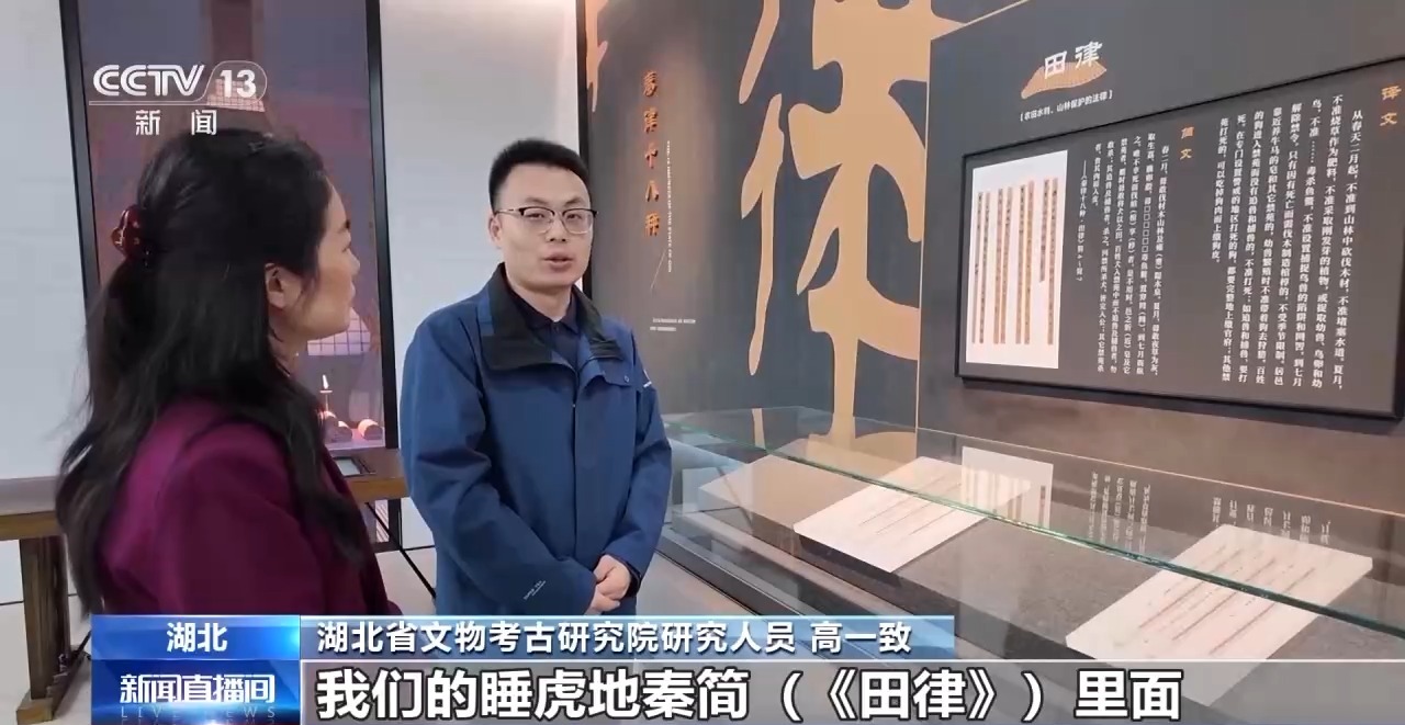 文化中國行丨最早的法典、家書、乘法表……千年簡牘中讀懂歷史的“大事件”“小細(xì)節(jié)”