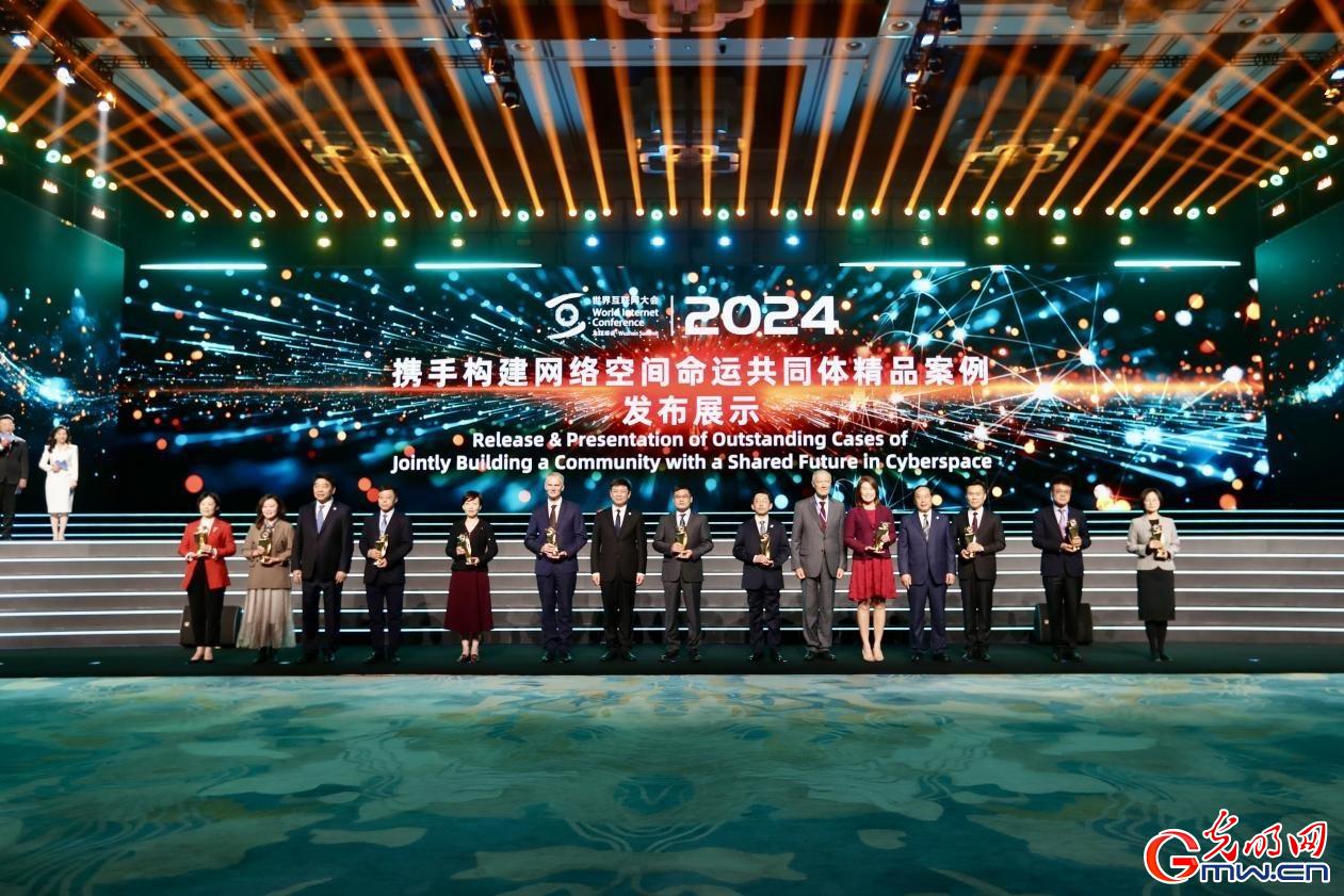從烏鎮(zhèn)攜手出發(fā)，邁進更加美好的“數(shù)字未來”——來自2024年世界互聯(lián)網(wǎng)大會烏鎮(zhèn)峰會的觀察