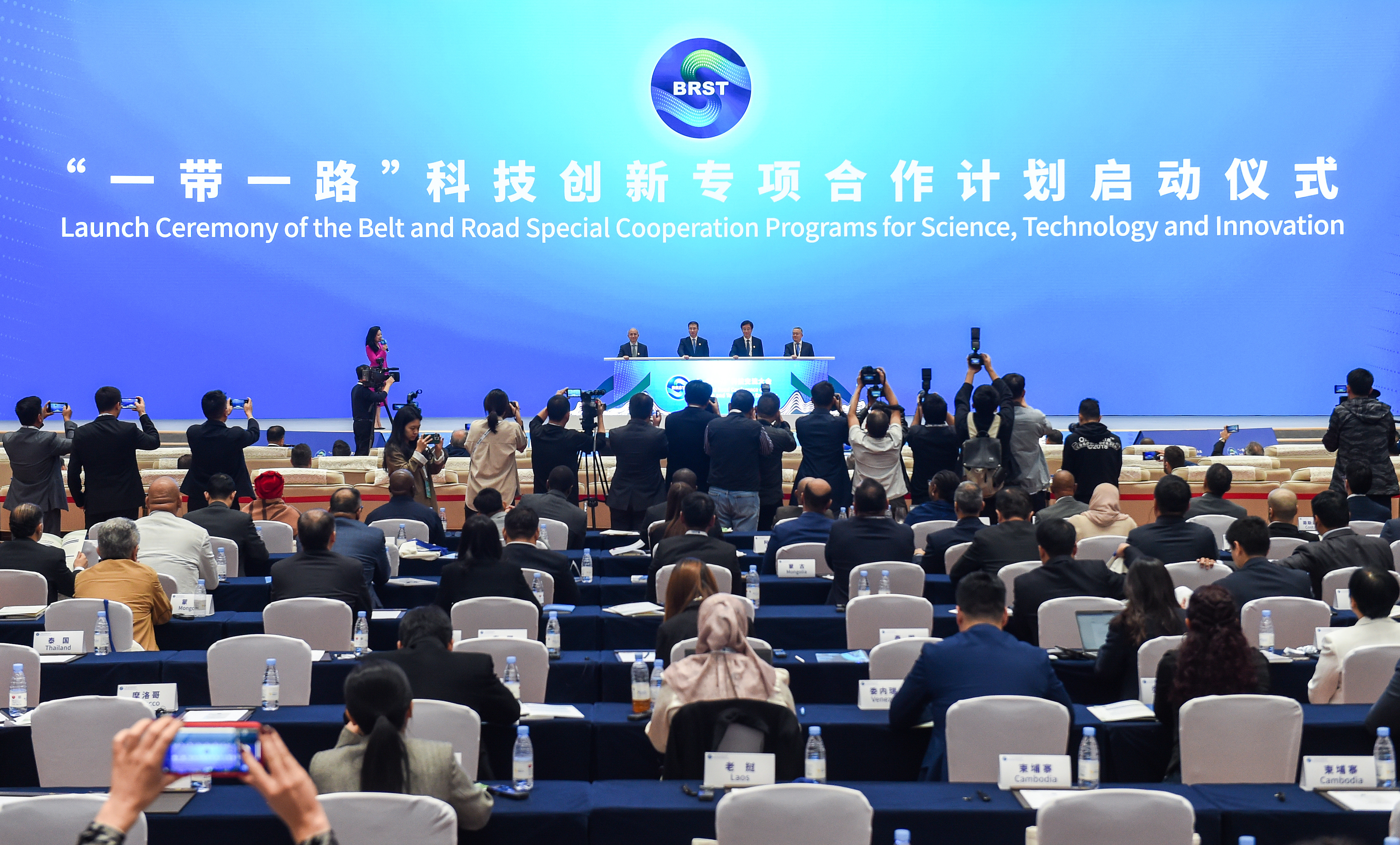 2023年11月6日，在重慶召開的“一帶一路”科技交流大會(huì)上，中國正式啟動(dòng)“一帶一路”科技創(chuàng)新專項(xiàng)合作計(jì)劃。