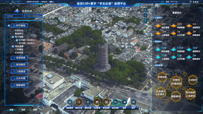 姑蘇區(qū)CIM+數(shù)字“孿生古城”平臺(tái)。蘇州市自然資源和規(guī)劃局蘇州國家歷史文化名城保護(hù)區(qū)（姑蘇）分局供圖