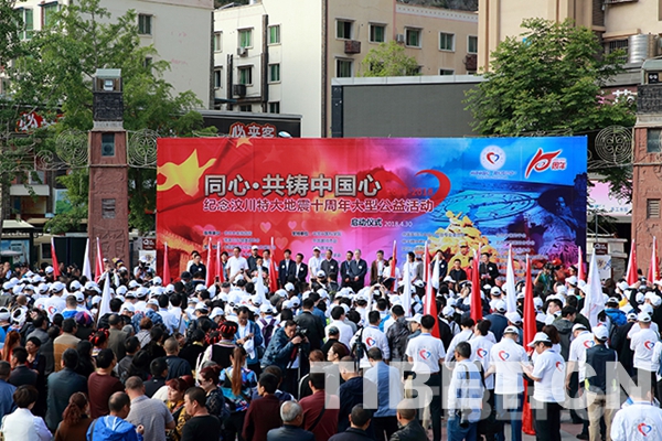 圖為2018“同心?共鑄中國(guó)心”紀(jì)念汶川特大地震十周年公益活動(dòng)啟動(dòng)現(xiàn)場(chǎng)。攝影：陳衛(wèi)國(guó)