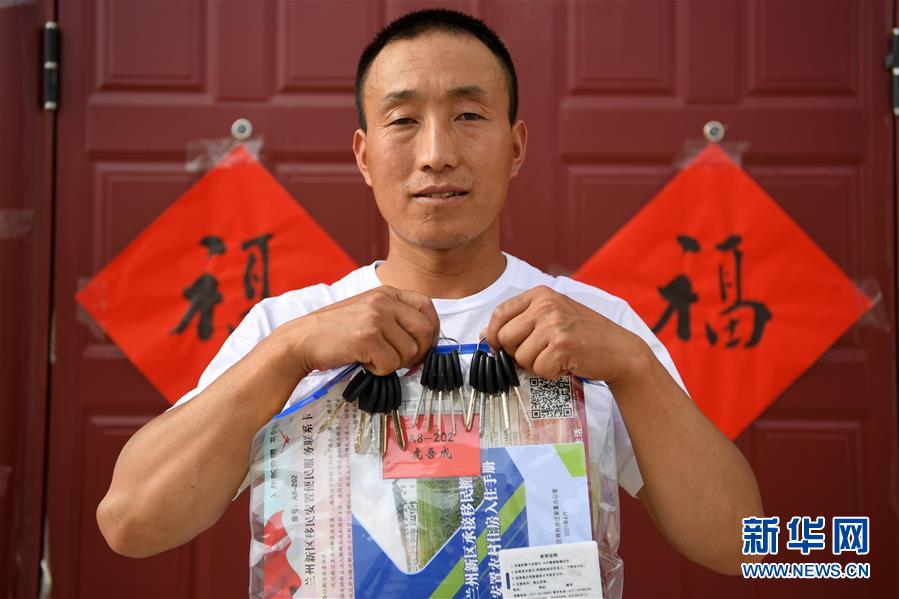 （新華全媒+）（25）千里“挪窩”，踏實(shí)開啟新生活