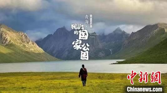 《青?！の覀兊膰?guó)家公園》入圍第27屆電視文藝“星光獎(jiǎng)”