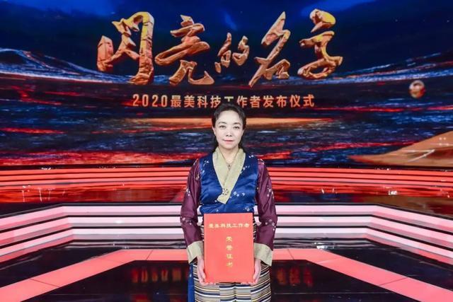 【對話最美科技工作者】次旦央吉：為更多患者帶來光明，才不負(fù)使命