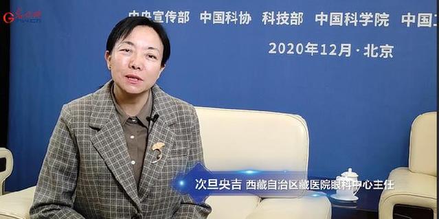 【對話最美科技工作者】次旦央吉：為更多患者帶來光明，才不負(fù)使命