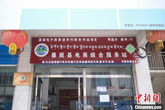 位于墨脫縣背崩鄉(xiāng)的電商綜合服務(wù)站?！『闻罾?攝