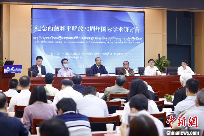 5月19日，由中國人權(quán)研究會、中國西藏文化保護(hù)與發(fā)展協(xié)會、中國藏學(xué)研究中心主辦的“紀(jì)念西藏和平解放70周年國際學(xué)術(shù)研討會”在北京舉行。來自兩岸及美國、英國、挪威、拉脫維亞、巴基斯坦等國家和地區(qū)的20多位學(xué)者，圍繞和平解放前后的國際局勢和中共中央戰(zhàn)略決策、西藏和平解放的意義、西藏文化可持續(xù)發(fā)展、西藏教育、構(gòu)建對口支援長效機(jī)制、西藏研究新格局等議題，進(jìn)行交流研討。 <a target='_blank' ></p><p  align=