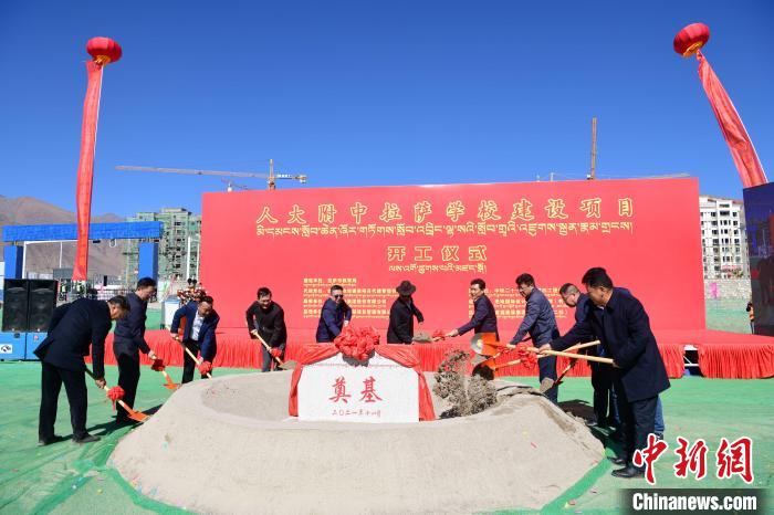 圖為人大附中拉薩學(xué)校開工奠基儀式現(xiàn)場?！∝暩聛硭?攝