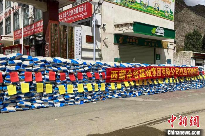 西藏金塔建設集團有限公司捐贈生活及抗疫物資?！∈茉L者供圖