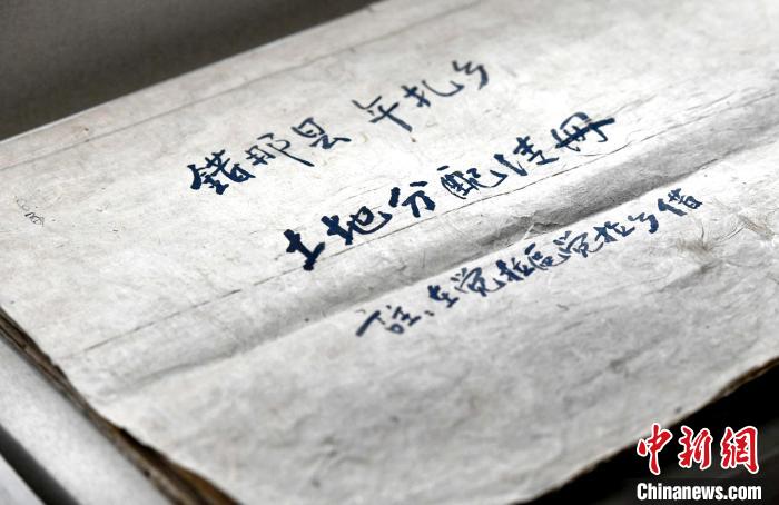 圖為5月18日，展覽中的錯(cuò)那縣年扎鄉(xiāng)土地分配清冊(cè)?！±盍?攝