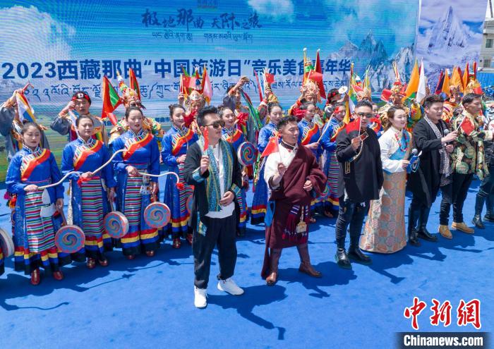 圖為“極地那曲 天際之旅”2023西藏那曲“中國旅游日”音樂美食嘉年華活動現(xiàn)場?！∧乔形幕吐糜尉止﹫D