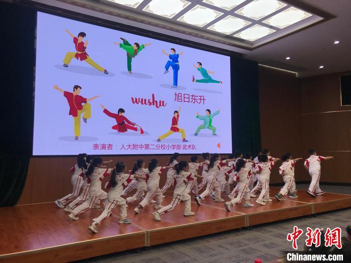 圖為中國(guó)人民大學(xué)附屬中學(xué)第二分校的小朋友們進(jìn)行武術(shù)表演。　陳建新 攝