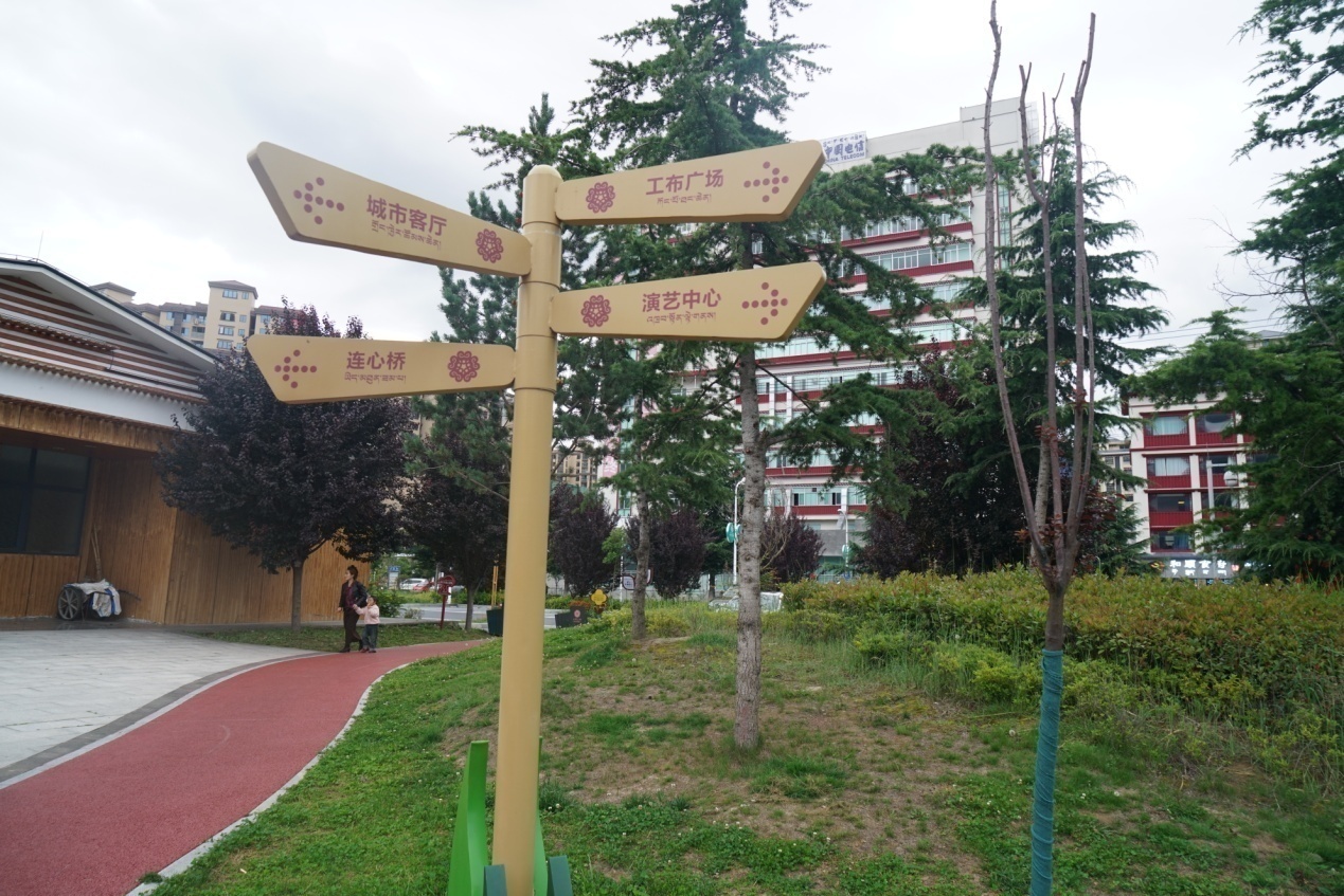 工布公園一角。人民網(wǎng)記者 益西康珠攝